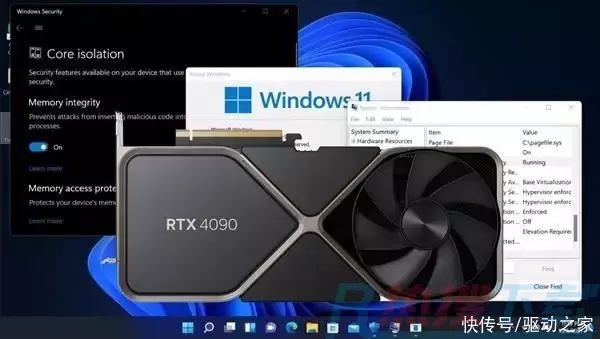 Windows 10/11关闭虚拟化安全功能：游戏性能飙升最多37.7％(图1)