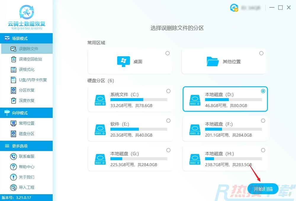 电脑数据隐藏怎么恢复？这3种方法让你轻松找回(图6)