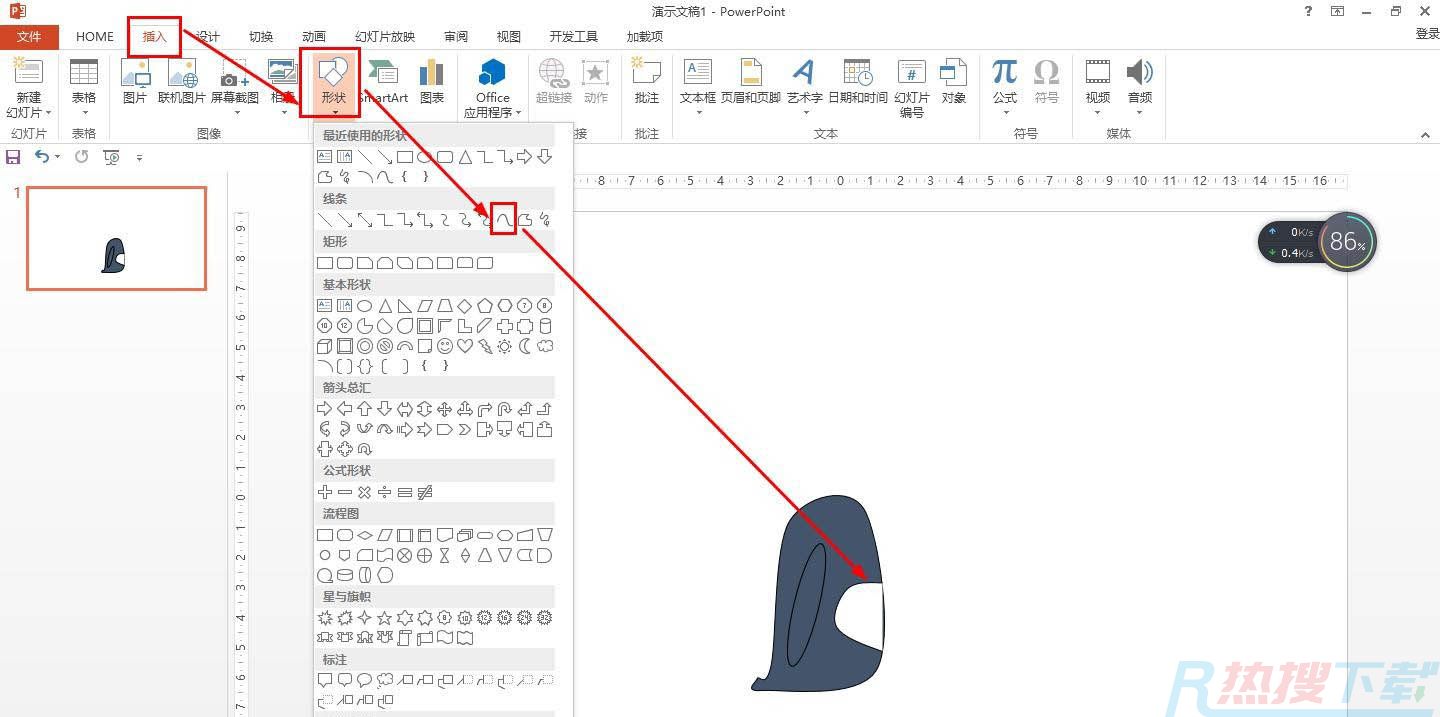 ppt怎么画企鹅? ppt画企鹅简笔画图形并填充的技巧(图5)