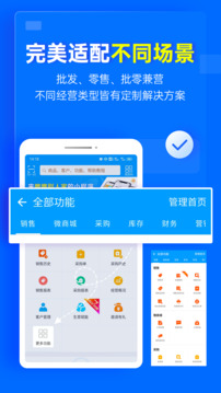 秦丝进销存仓库管理V5.42.0