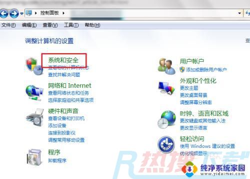 win7电脑黑屏时间怎么设置 Win7电脑黑屏时间设置方法(图3)