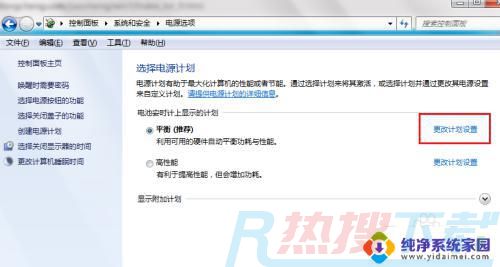 win7电脑黑屏时间怎么设置 Win7电脑黑屏时间设置方法(图5)