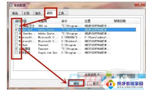 windows7老是弹出广告 win7电脑广告弹窗太多怎么解决(图3)