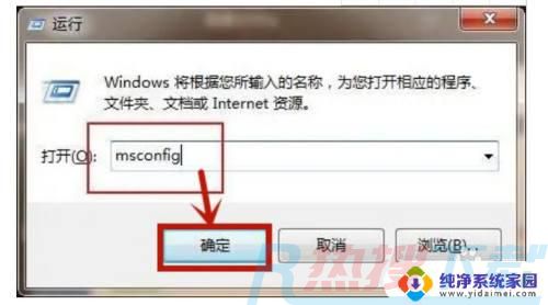 windows7老是弹出广告 win7电脑广告弹窗太多怎么解决(图2)