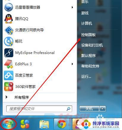 win7 设置锁屏 win7电脑自动锁屏设置方法(图1)