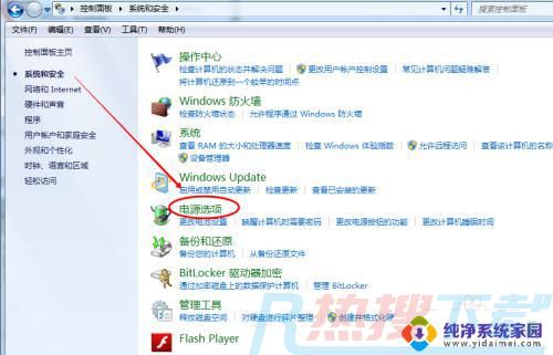 win7 设置锁屏 win7电脑自动锁屏设置方法(图3)