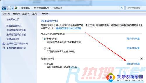 win7 设置锁屏 win7电脑自动锁屏设置方法(图5)