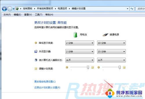 win7 设置锁屏 win7电脑自动锁屏设置方法(图7)