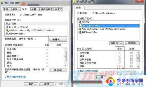 win7怎么用管理员权限打开文件 Win7获得管理员权限的步骤(图2)