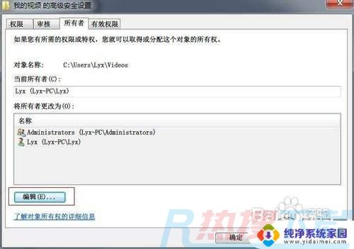 win7怎么用管理员权限打开文件 Win7获得管理员权限的步骤(图1)