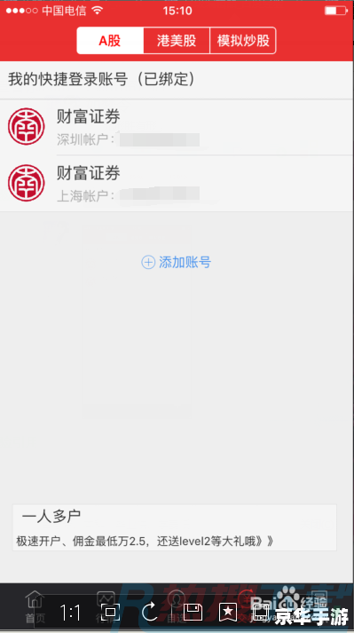 同花顺怎么用 同花顺软件使用指南