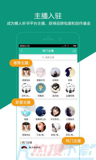 懒人畅听v7.0.8.1安卓版