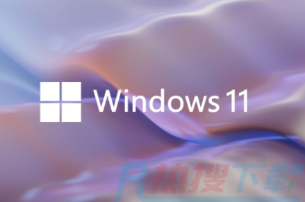 Win11好用吗(图2)