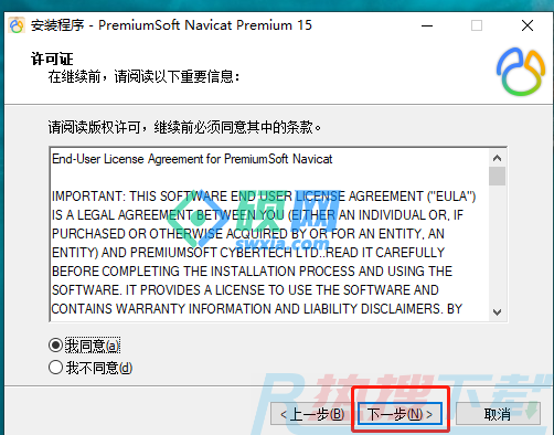 navicat怎么安装