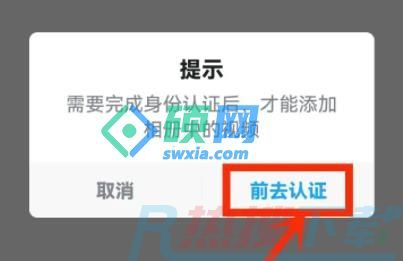 米游社改绑实名认证