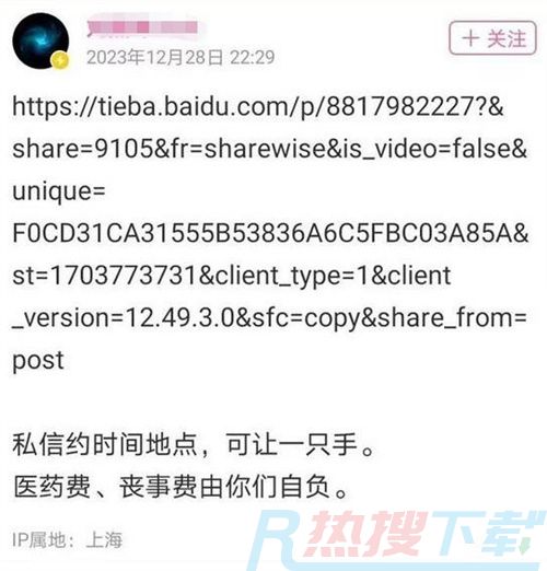 原神荒泷一斗CV向贴吧网友发起御前决斗(图3)