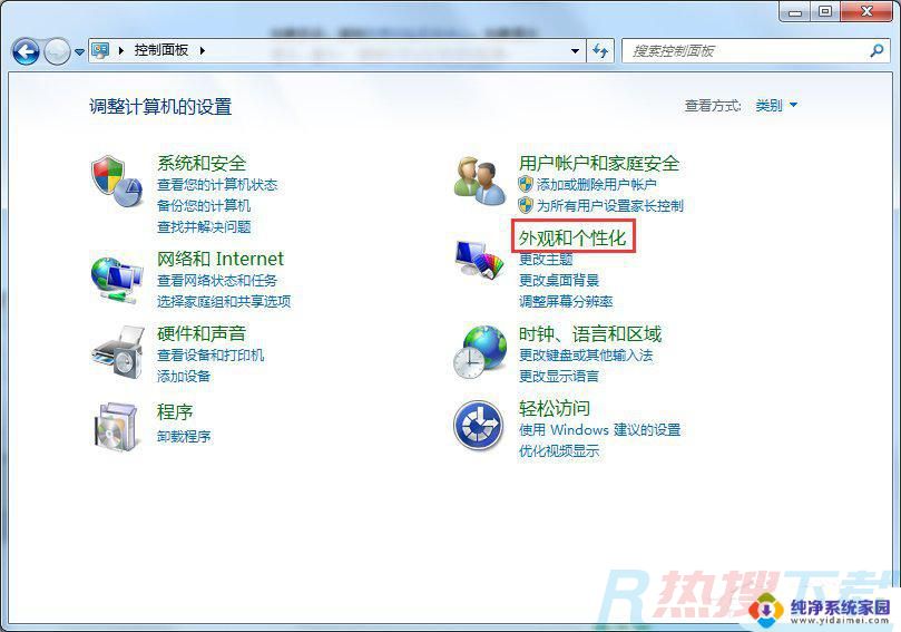 windows7系统怎么调节电脑亮度 Windows7电脑亮度调节太暗(图2)