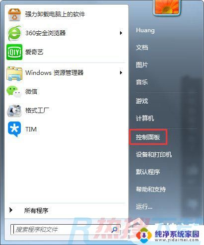 windows7系统怎么调节电脑亮度 Windows7电脑亮度调节太暗(图1)