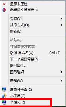 windows7系统怎么调节电脑亮度 Windows7电脑亮度调节太暗(图6)