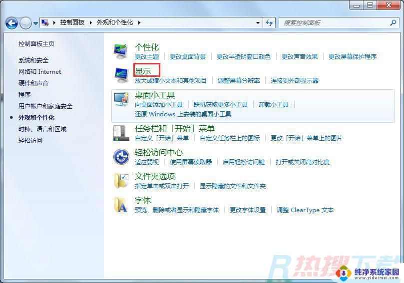 windows7系统怎么调节电脑亮度 Windows7电脑亮度调节太暗(图3)