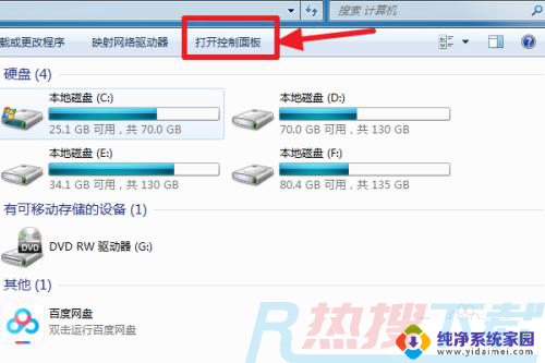 windows7电脑怎么连接无线网 Win7连接WiFi速度慢怎么调整(图2)