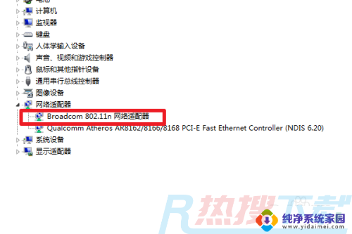 windows7电脑怎么连接无线网 Win7连接WiFi速度慢怎么调整(图5)