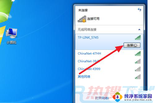 windows7电脑怎么连接无线网 Win7连接WiFi速度慢怎么调整(图7)