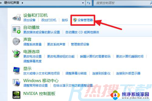 windows7电脑怎么连接无线网 Win7连接WiFi速度慢怎么调整(图4)