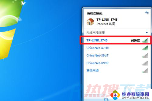 windows7电脑怎么连接无线网 Win7连接WiFi速度慢怎么调整(图8)