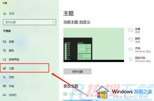 win10怎样在桌面上显示我的电脑 win10桌面不显示我的电脑图标如何显示(图4)