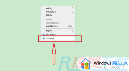 win10怎样在桌面上显示我的电脑 win10桌面不显示我的电脑图标如何显示(图3)