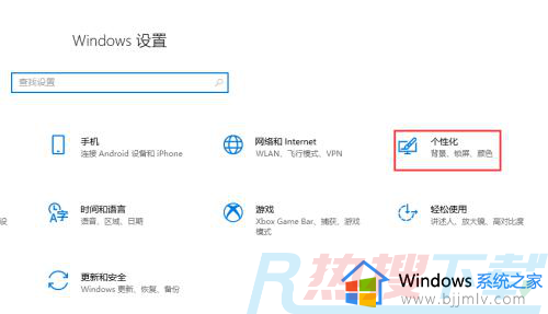 win10怎么彻底隐藏任务栏 win10如何完全隐藏任务栏(图2)