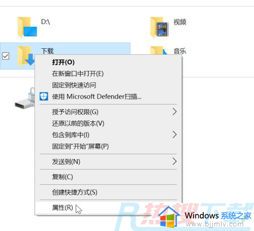 win10怎么更改默认下载位置 win10如何更改默认下载地址(图2)