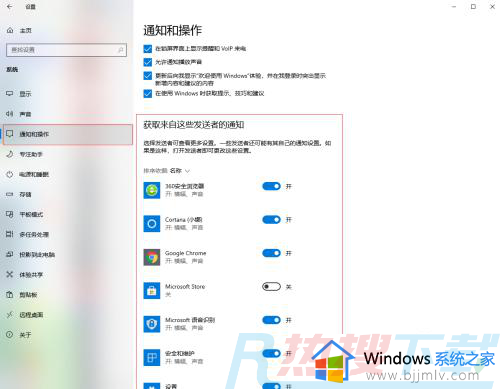 win10怎么关闭右下角的通知栏图标 win10如何关闭右下角通知图标(图2)