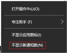 win10怎么关闭右下角的通知栏图标 win10如何关闭右下角通知图标(图3)