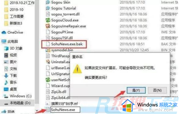 win10怎么关闭广告弹窗功能 win10如何关闭广告弹出窗口(图5)