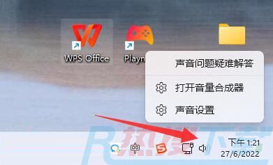 win11电脑开机声音关闭教程(图1)