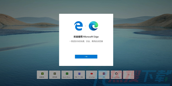 win11edge浏览器怎么转换成IE