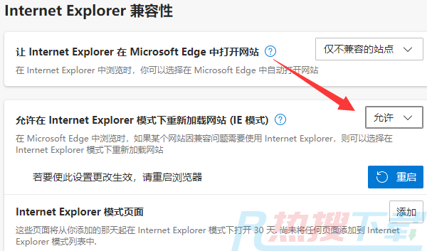 win11edge浏览器怎么转换成IE