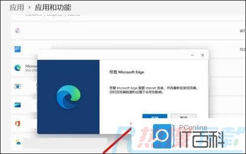 win11edge浏览器无法访问此页面怎么办(图4)