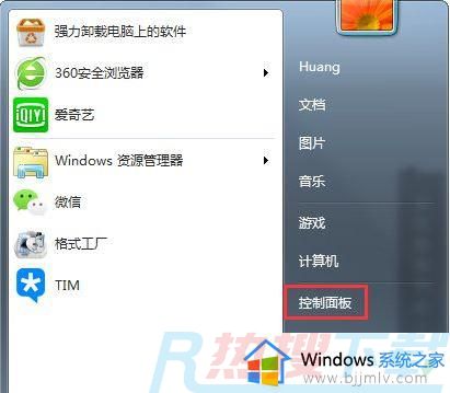 win7如何调整电脑屏幕亮度调节 win7电脑屏幕亮度调节怎么设置(图1)