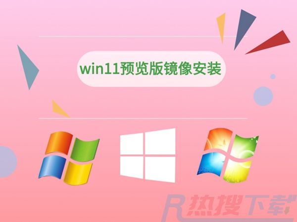 win11系统支持功能最少的版本排行榜2024