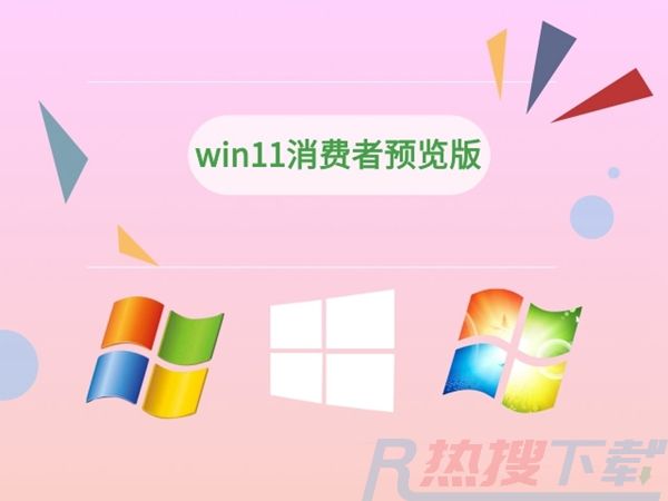 win11系统支持功能最少的版本排行榜2024