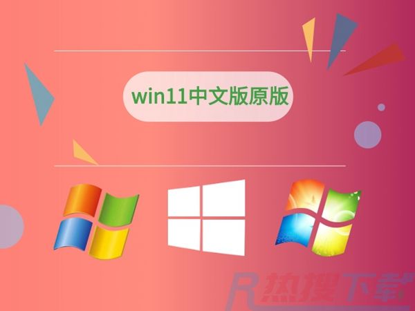 win11适合低配置电脑的版本排行榜2024