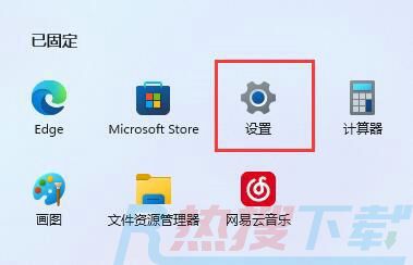 win11下载软件不信任怎么办