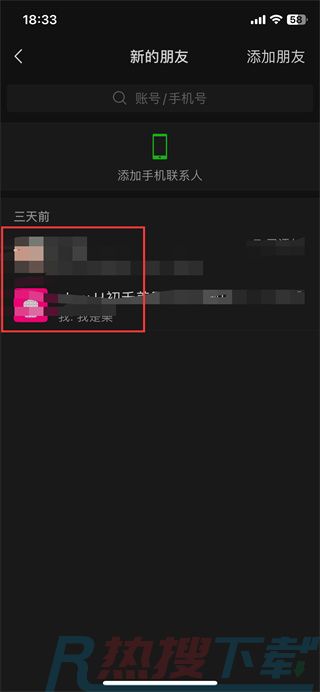 微信被删的好友从哪找到 (微信被删的好友寻找方法)(图3)