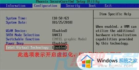 windows7怎么开vt windows7开vt的方法(图1)