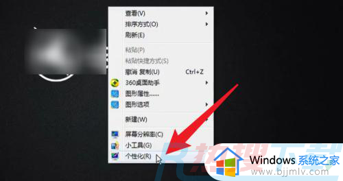 windows7怎样设置自动锁屏时间 windows7自动锁屏时间怎么调(图1)