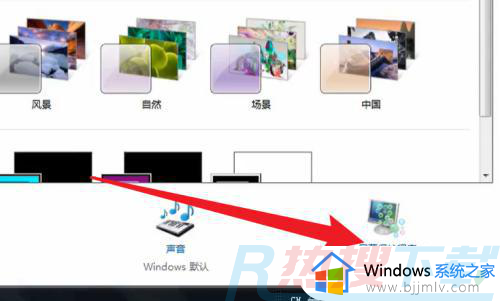 windows7怎样设置自动锁屏时间 windows7自动锁屏时间怎么调(图2)