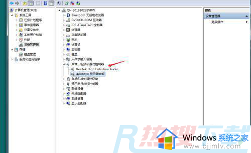 windows7电脑插耳机没反应怎么办 windows7电脑插耳机没声音怎么解决(图4)